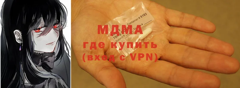 MDMA молли  Гурьевск 